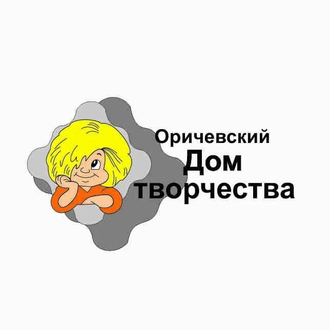 Оричевский Дом творчества