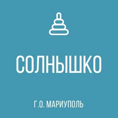 ГКДОУ "ДЕТСКИЙ САД 102 Г.О. МАРИУПОЛЬ" ДНР