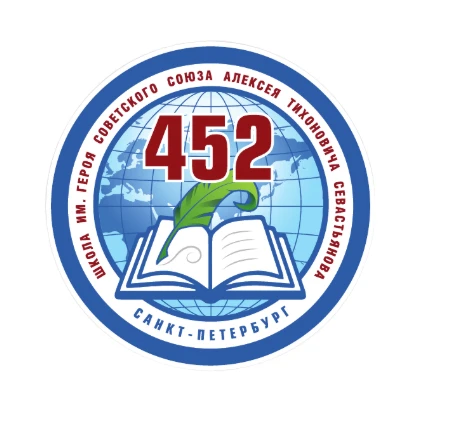 ГБОУ школа №452 / Колпино / Санкт-Петербург