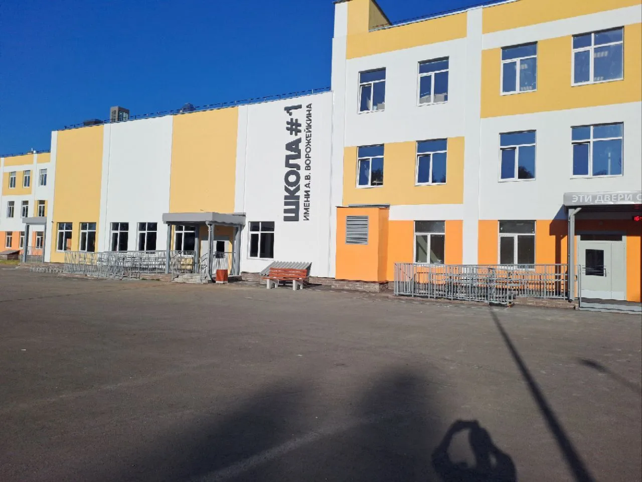 МБОУ "СШ № 1 им. А.В. Ворожейкина" — канал в мессенджере MAX