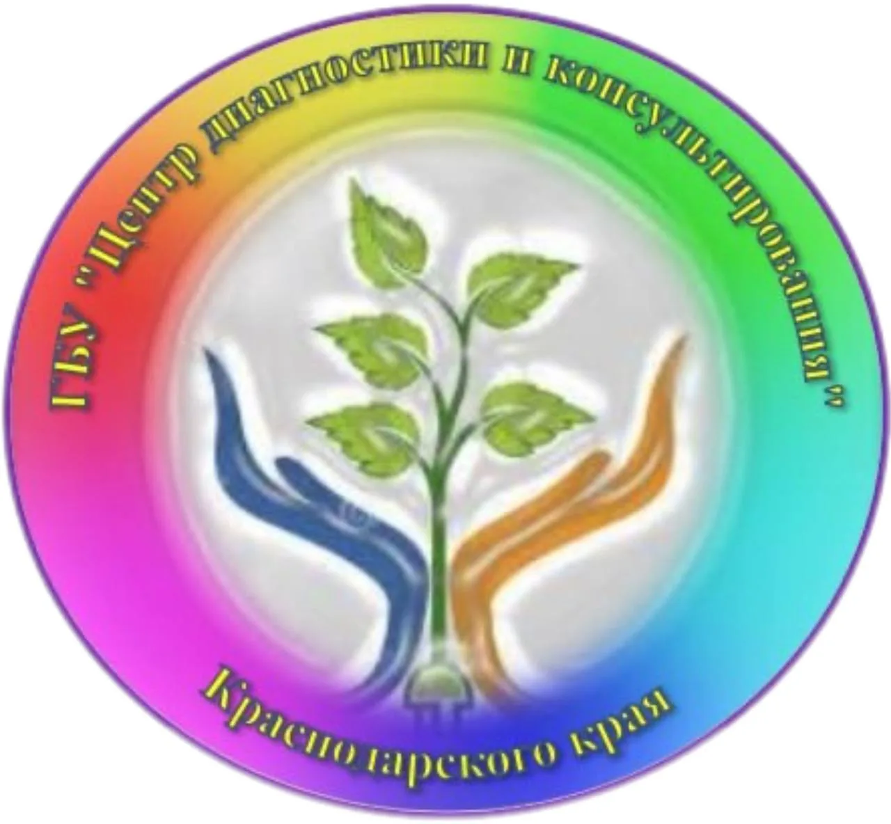 ГБУ "Центр диагностики и консультирования" Краснодарского края