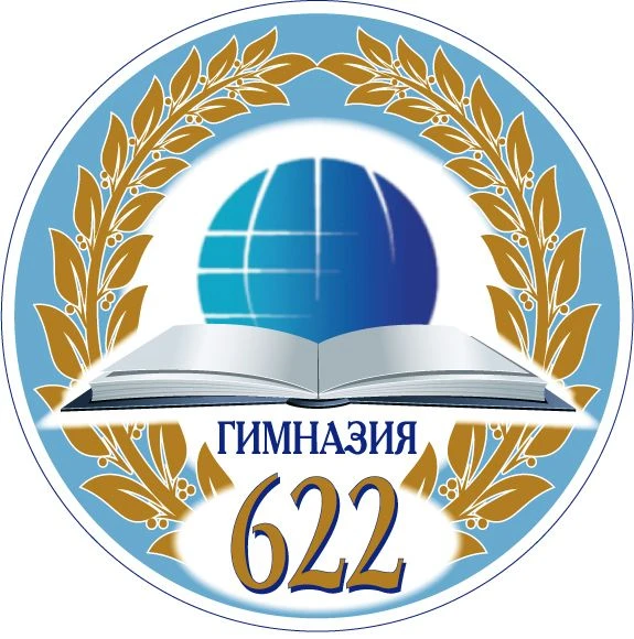 ГБОУ гимназия № 622 Выборгского района Санкт-Петербурга — канал в мессенджере MAX