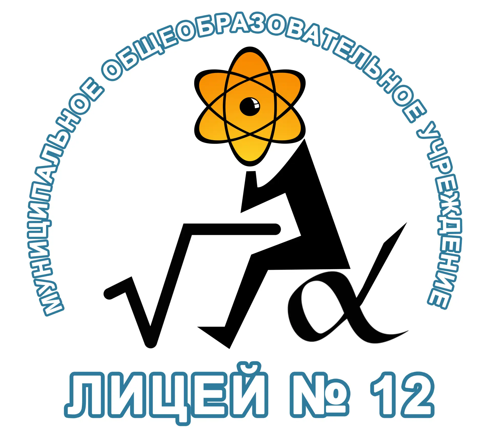 Лицей №12 г.о. Люберцы — канал в мессенджере MAX
