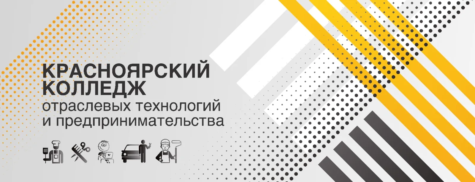 КГАПОУ "ККОТиП" — канал в мессенджере MAX