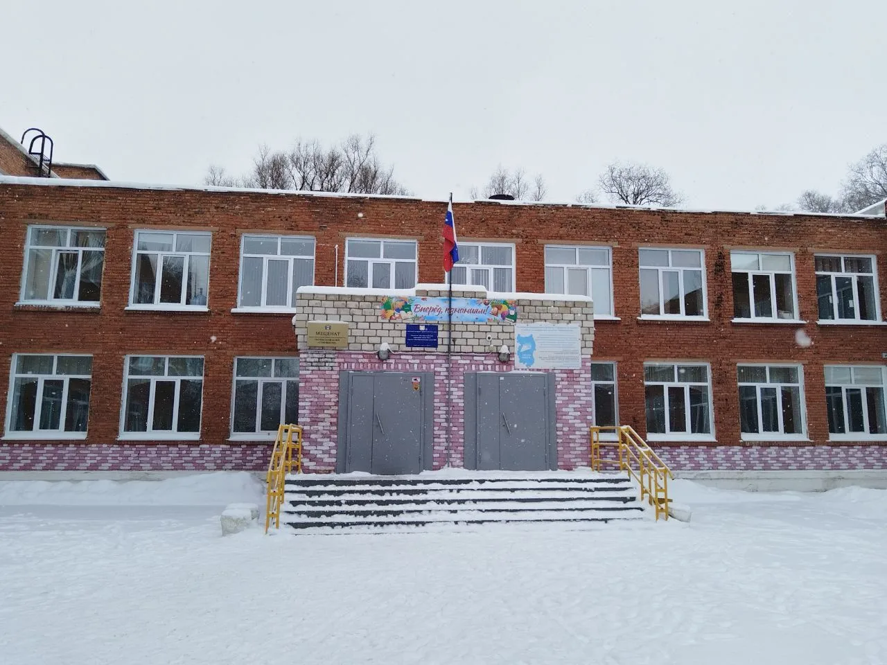 БОУ г.Омска "Средняя общеобразовательная школа № 81"