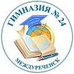 МБОУ ГИМНАЗИЯ № 24 город Междуреченск — канал в мессенджере MAX