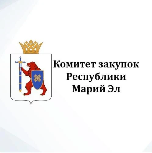 Комитет закупок Республики Марий Эл — канал в мессенджере MAX