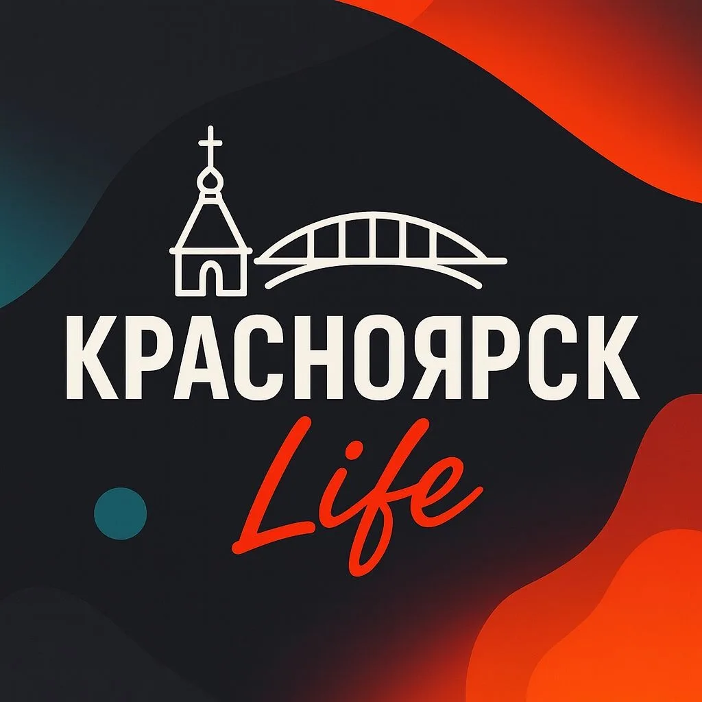 Красноярск — канал в мессенджере MAX