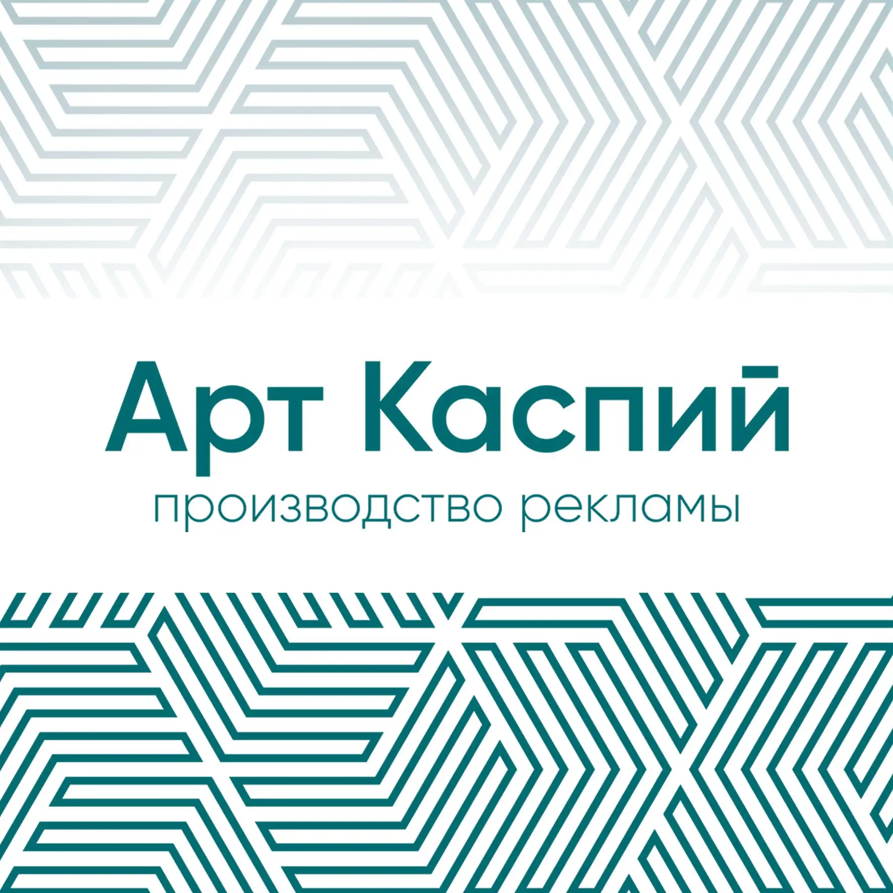 Типография Арт-Каспий