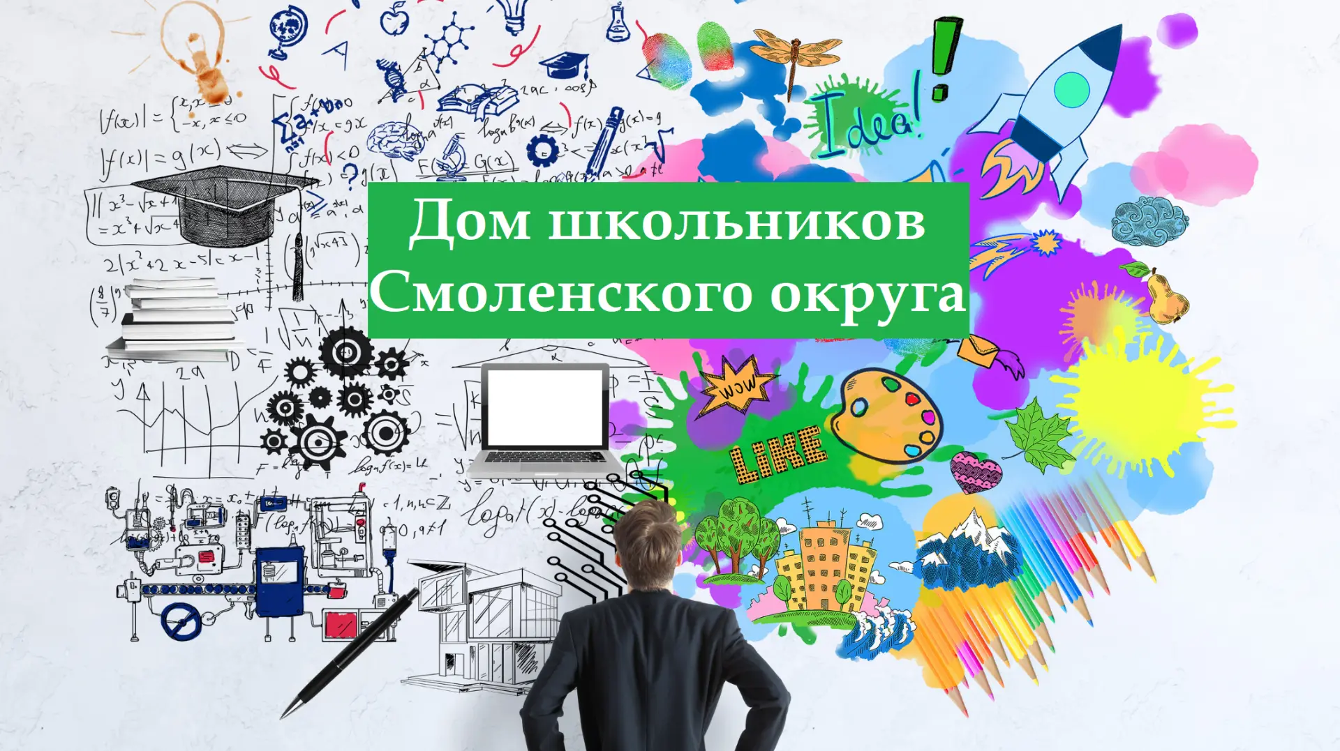 ДОМ ШКОЛЬНИКОВ СМОЛЕНСКОГО ОКРУГА