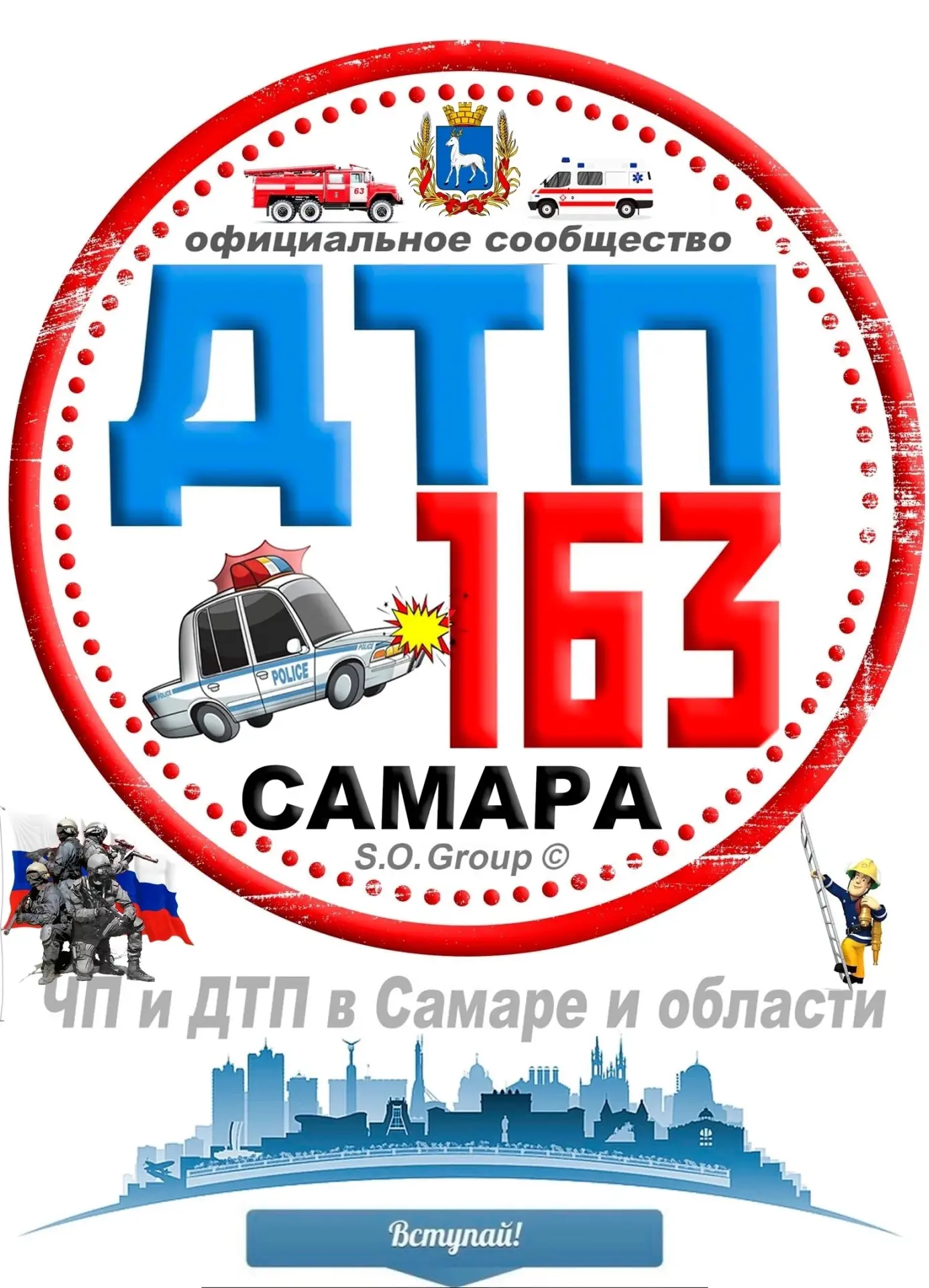 ДТП 163 Самара — канал в мессенджере MAX