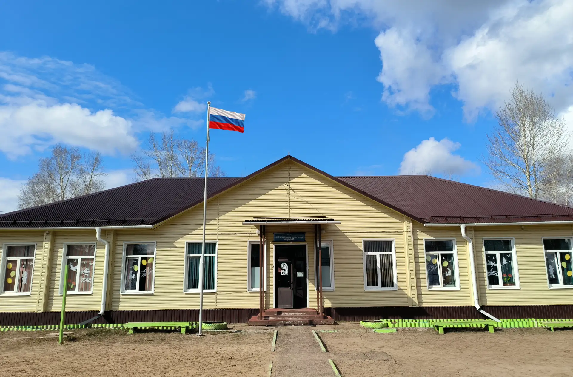МОБУ НОШ № 24 р.п. Чунский — канал в мессенджере MAX