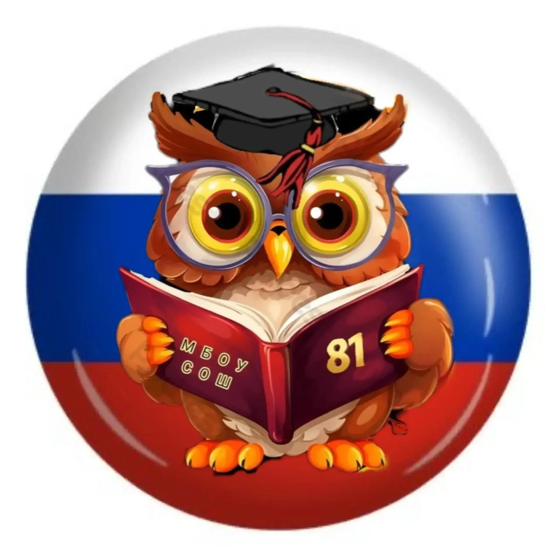 Новости МБОУ "СОШ №81" — канал в мессенджере MAX