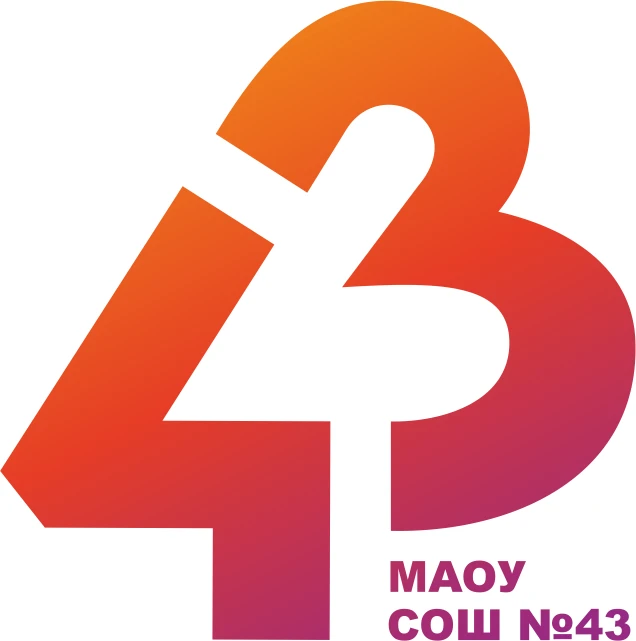 МАОУ СОШ № 43 с углубленным изучением отдельных предметов — канал в мессенджере MAX