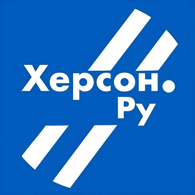 Херсон.ру — канал в мессенджере MAX