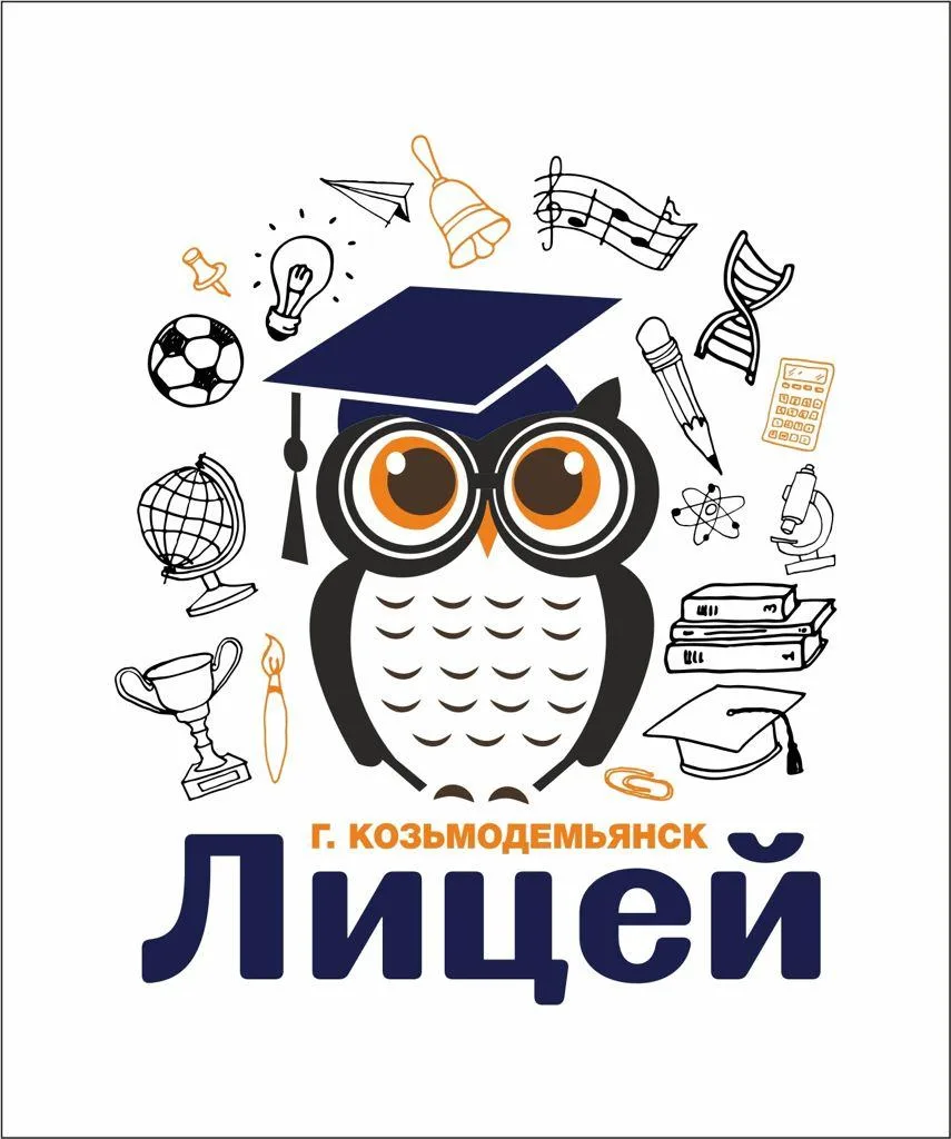 МОУ "Лицей г.Козьмодемьянска" — канал в мессенджере MAX