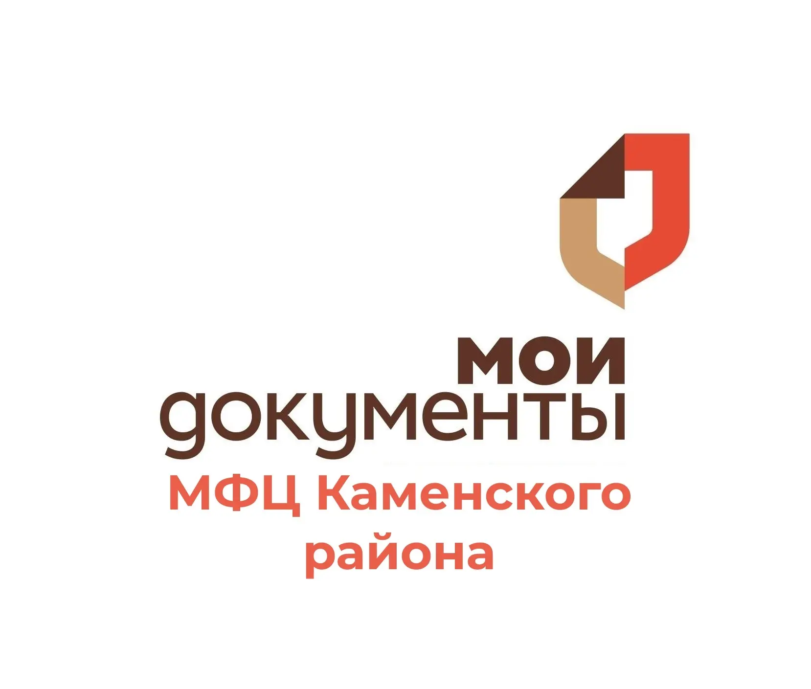 МФЦ Каменского района