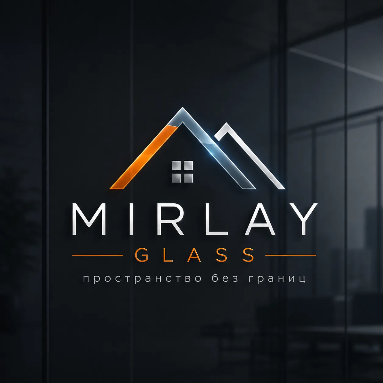 Mirlay Glass | Стеклянные решения — канал в мессенджере MAX