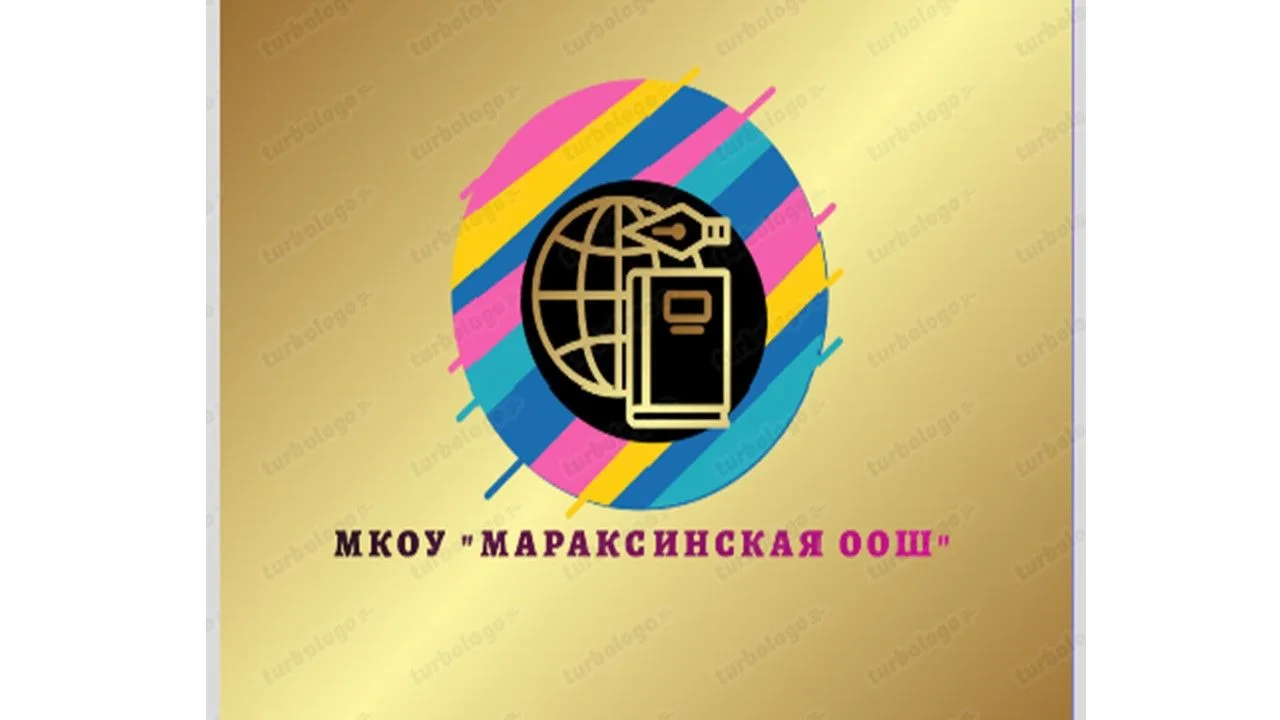 МКОУ "Мараксинская ООШ"