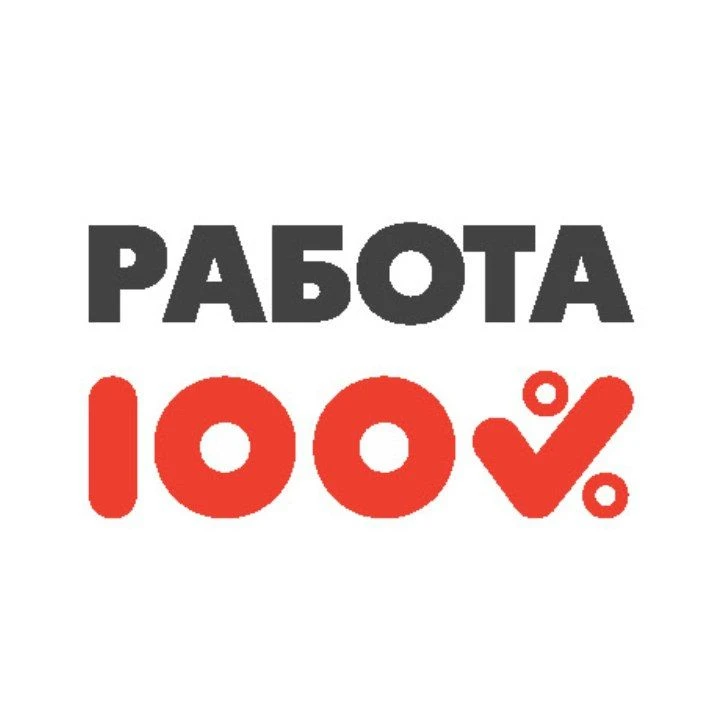 Работа 100% в Кургане