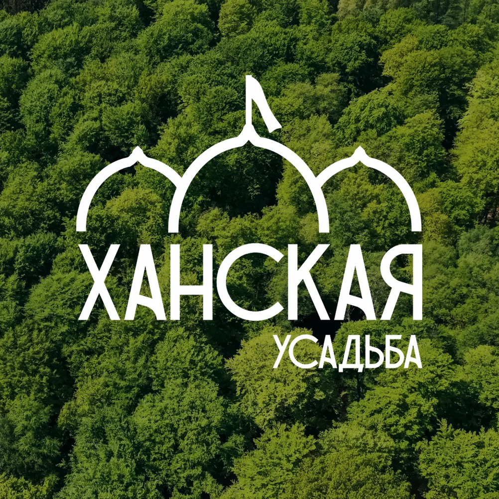 "Ханская Усадьба"