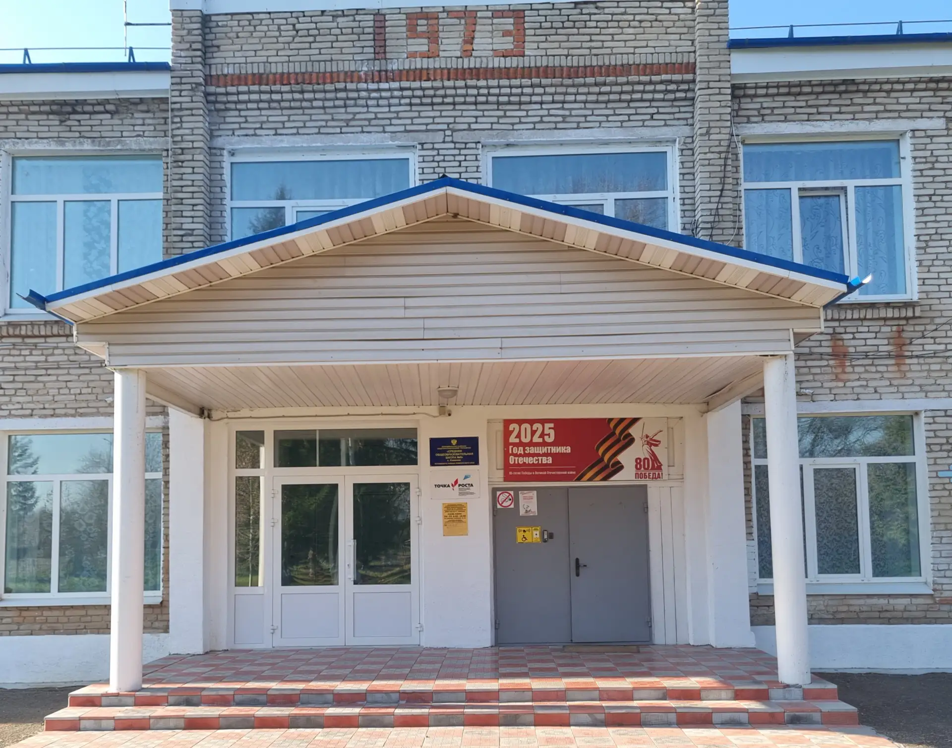 МКОУ СОШ № 9 с. Каменка Чугуевский муниципальный округ