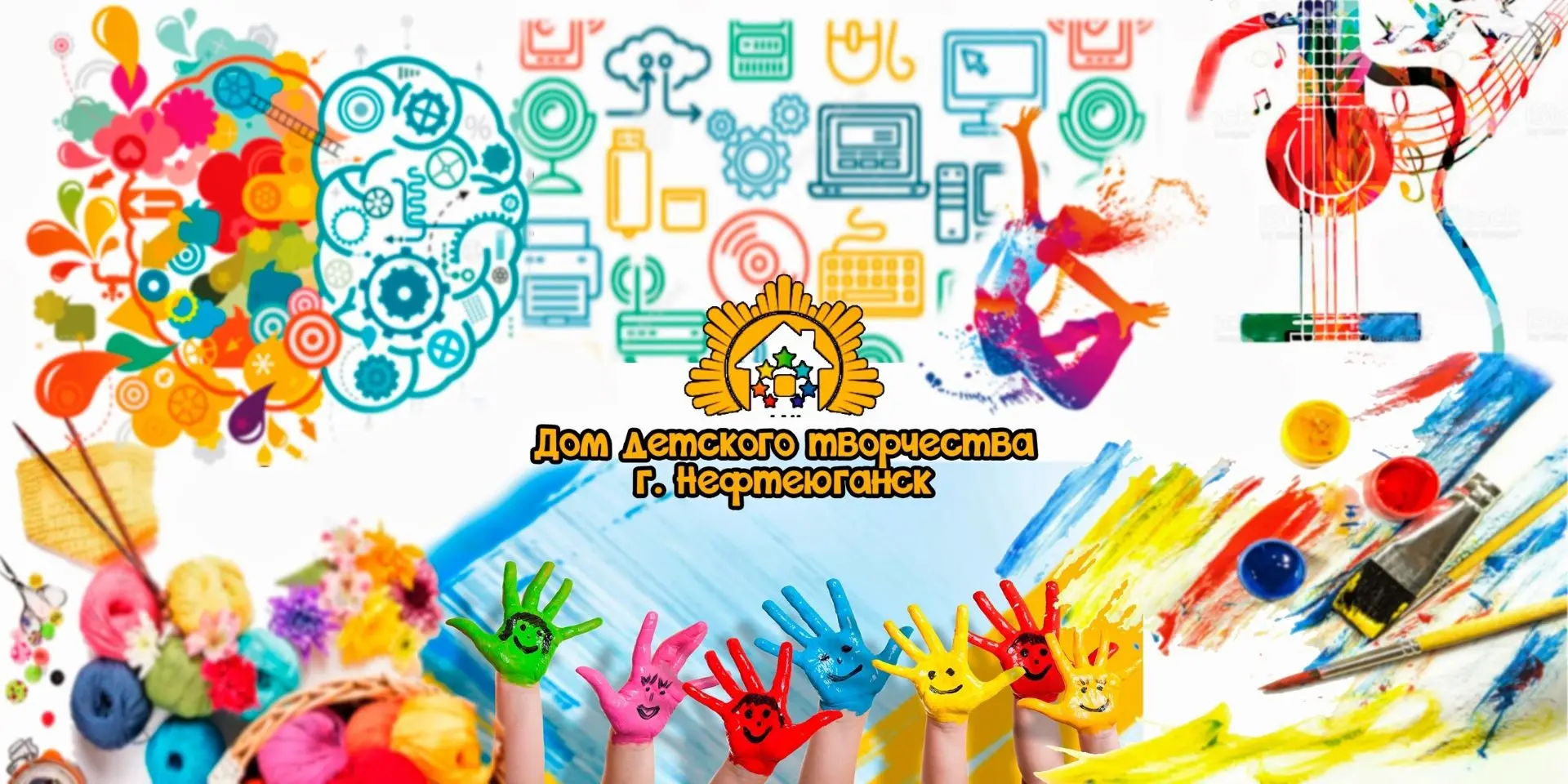 Канал МБУ ДО "ДДТ" Нефтеюганск