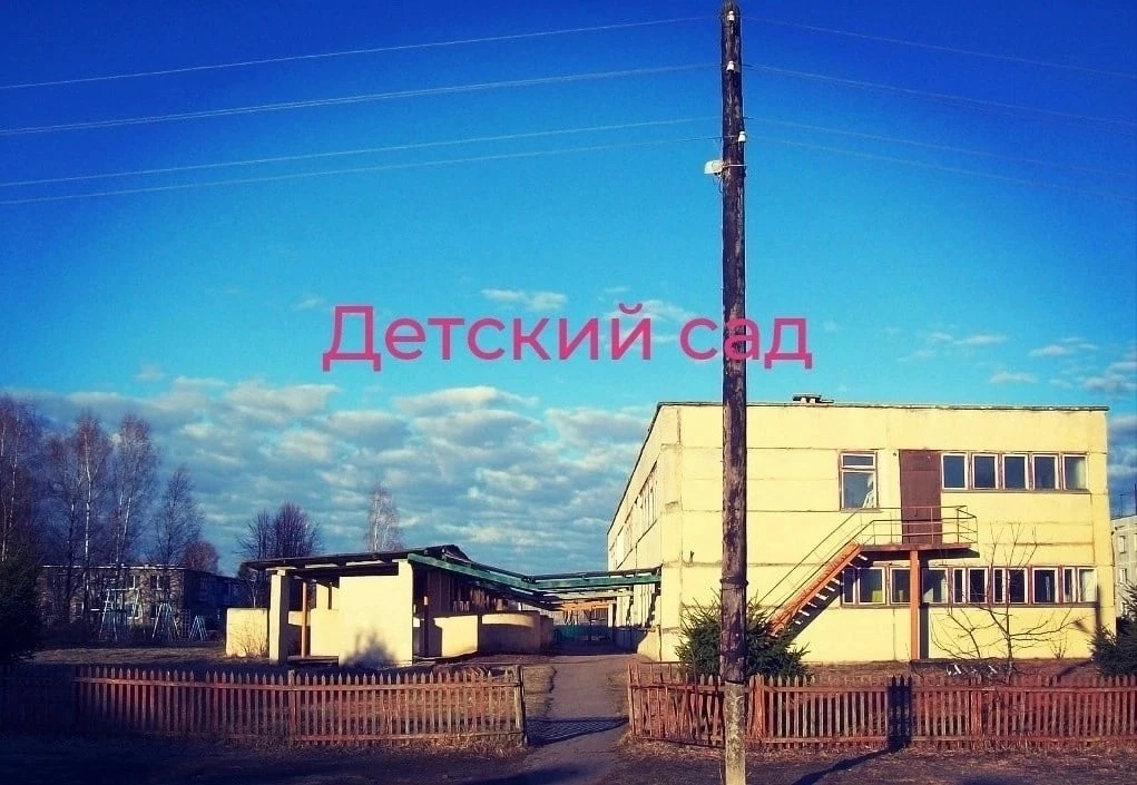 МБДОУ детский сад №1 п. Высокое