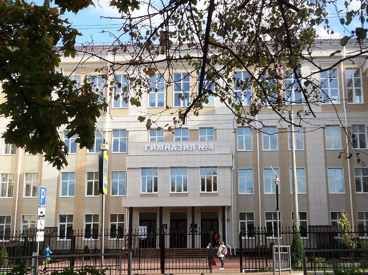 Официальный канал МАОУ "Гимназия № 4"