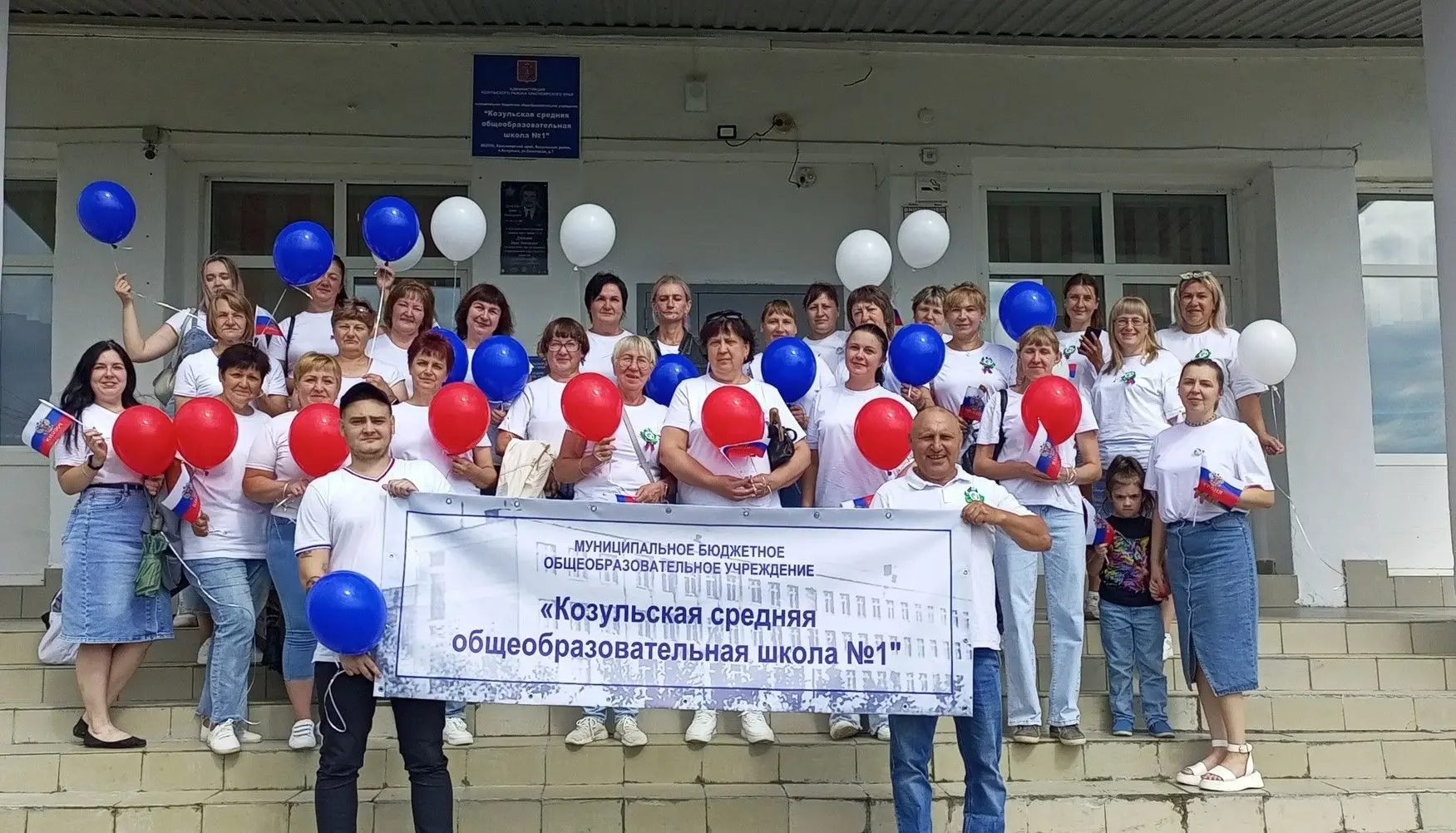 МБОУ "Козульская СОШ №1"