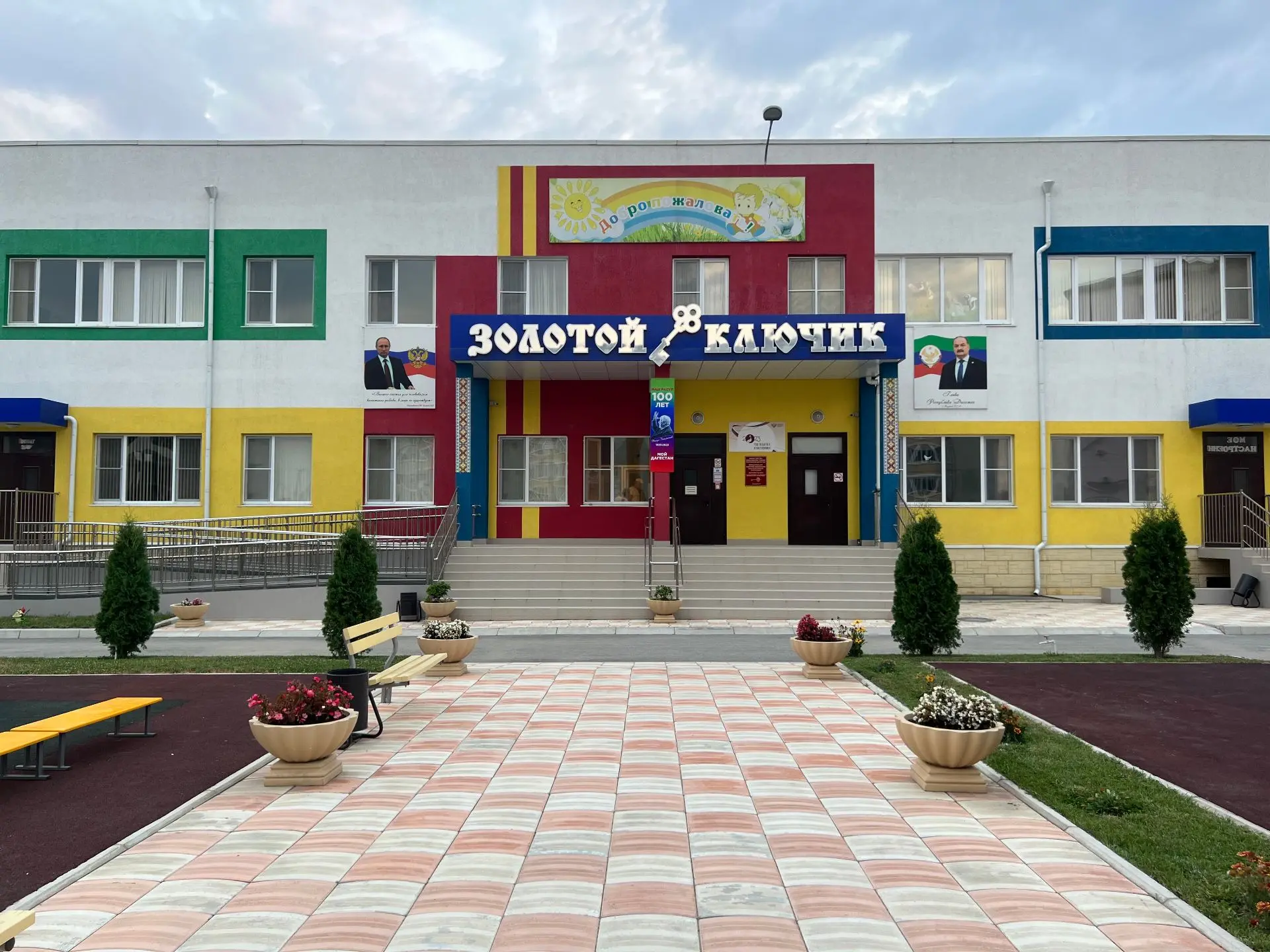 МКДОУ "Детский сад №12 " Золотой ключик" ГО "город Кизилюрт" — канал в мессенджере MAX