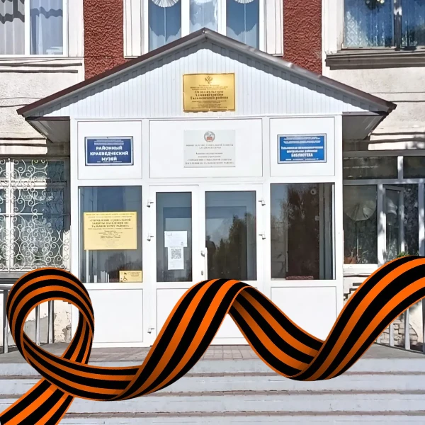 Соцзащита Тальменка