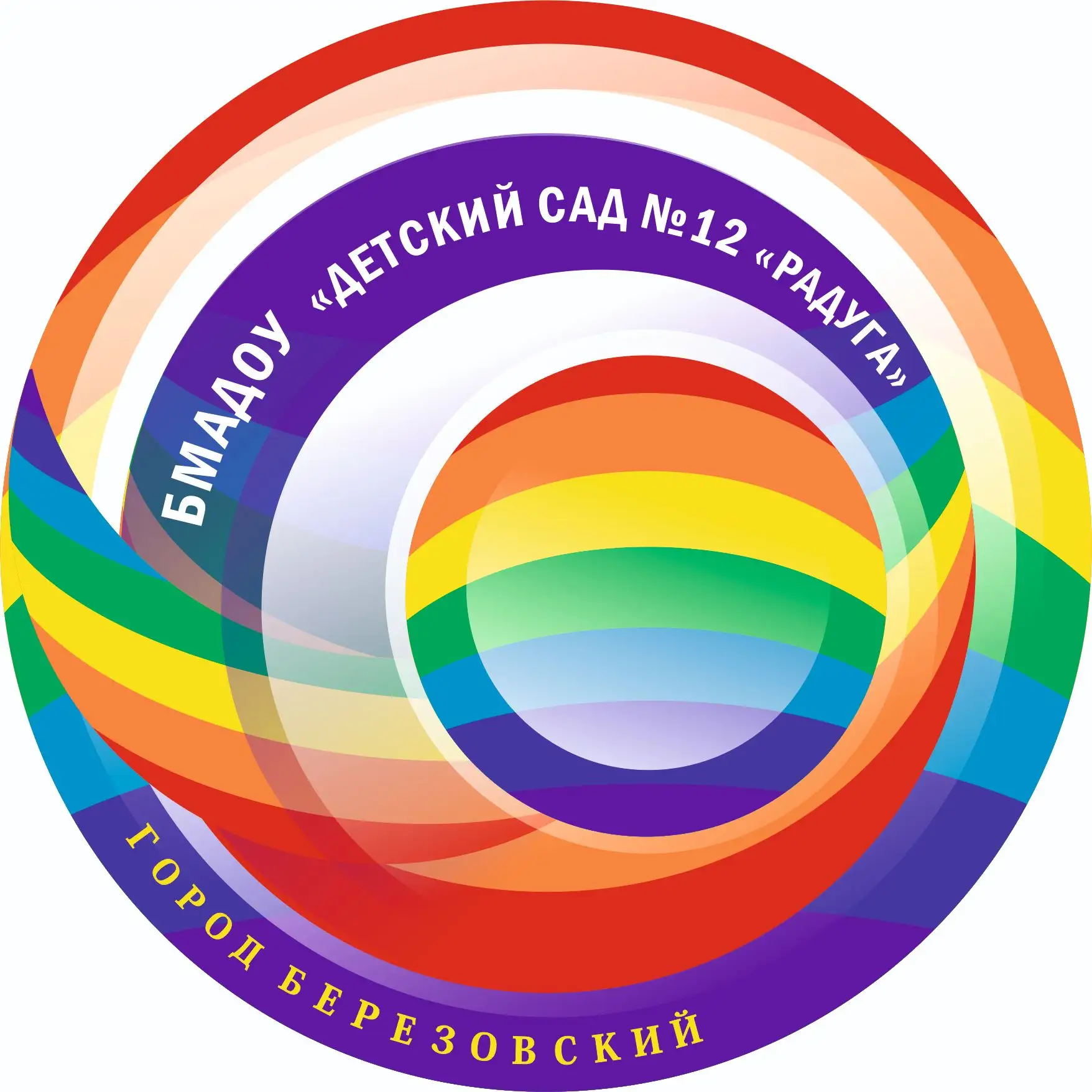 БМАДОУ "Детский сад №12" — канал в мессенджере MAX