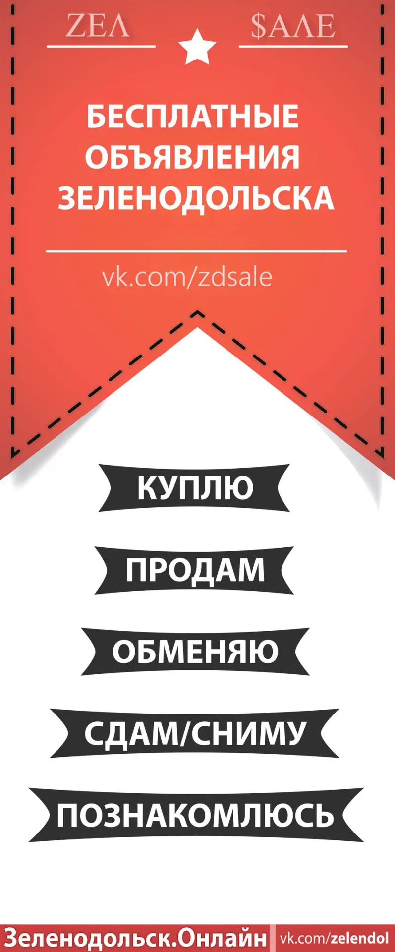 Объявления Зеленодольска — канал в мессенджере MAX