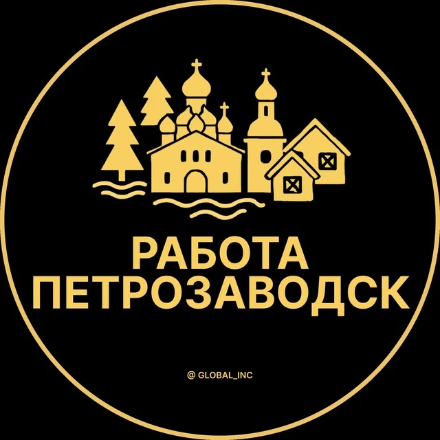Работа Петрозаводск — канал в мессенджере MAX