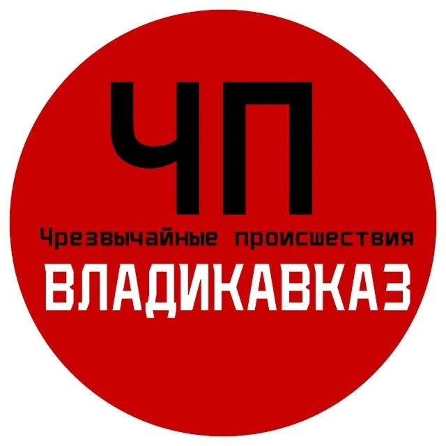 ЧП Владикавказ — канал в мессенджере MAX