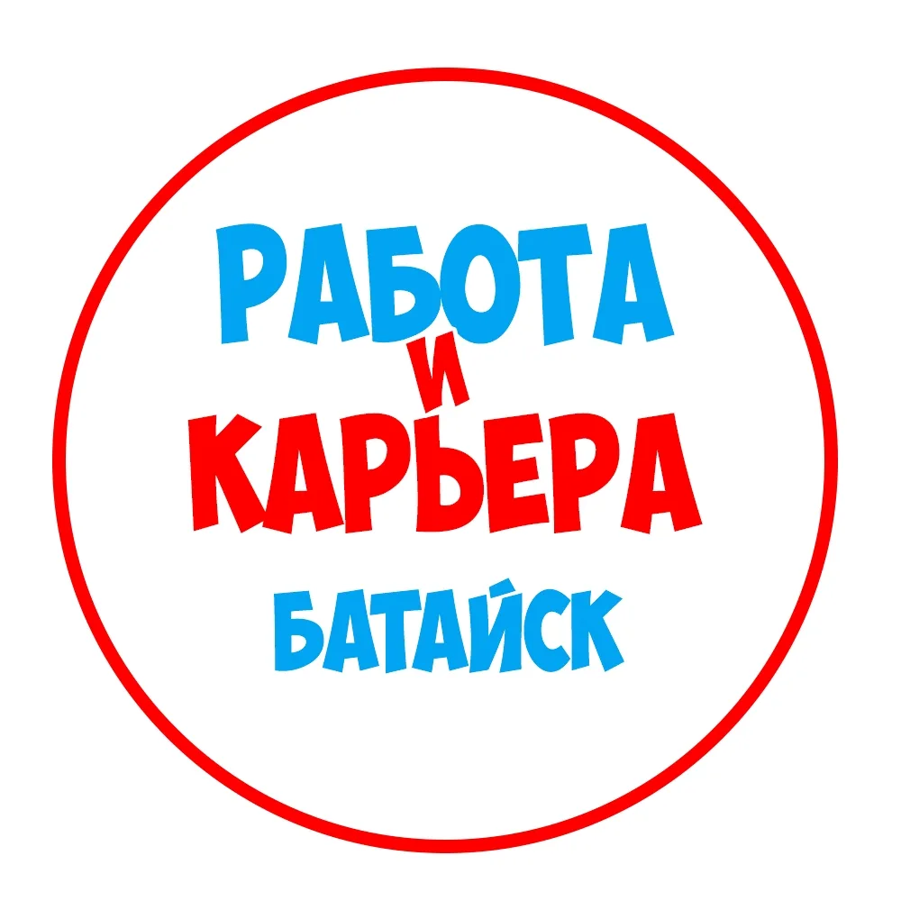 Работа в Батайске — канал в мессенджере MAX