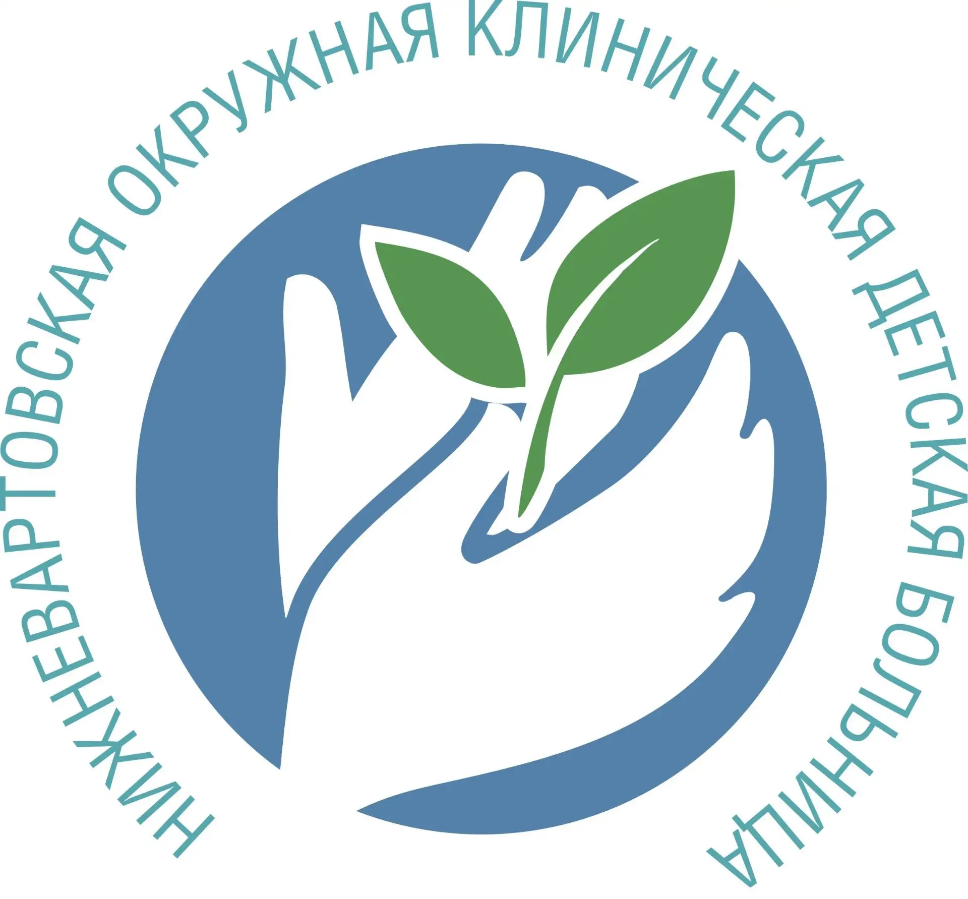 Нижневартовская окружная клиническая детская больница