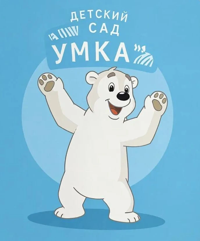 МАДОУ Детский сад 25 (Центр Монтессори) г. Великие Луки