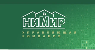 Управляющая компания НИМИР