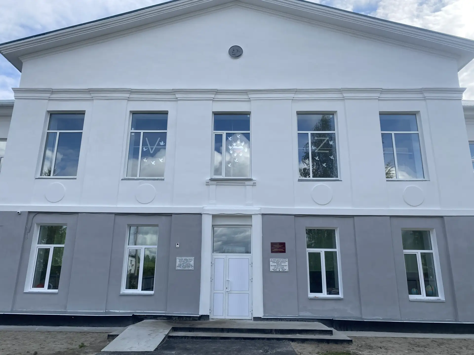 МКОУ "Сосновская ООШ"