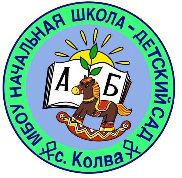 МБОУ "НШДС" с. Колва