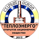 ОАО "Теплоэнерго" г. Старый Оскол — канал в мессенджере MAX