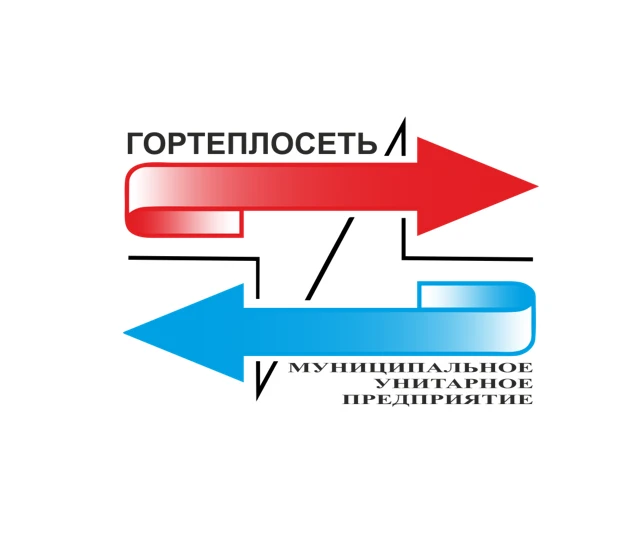 МУП «Гортеплосеть» Курская обл., г. Железногорск