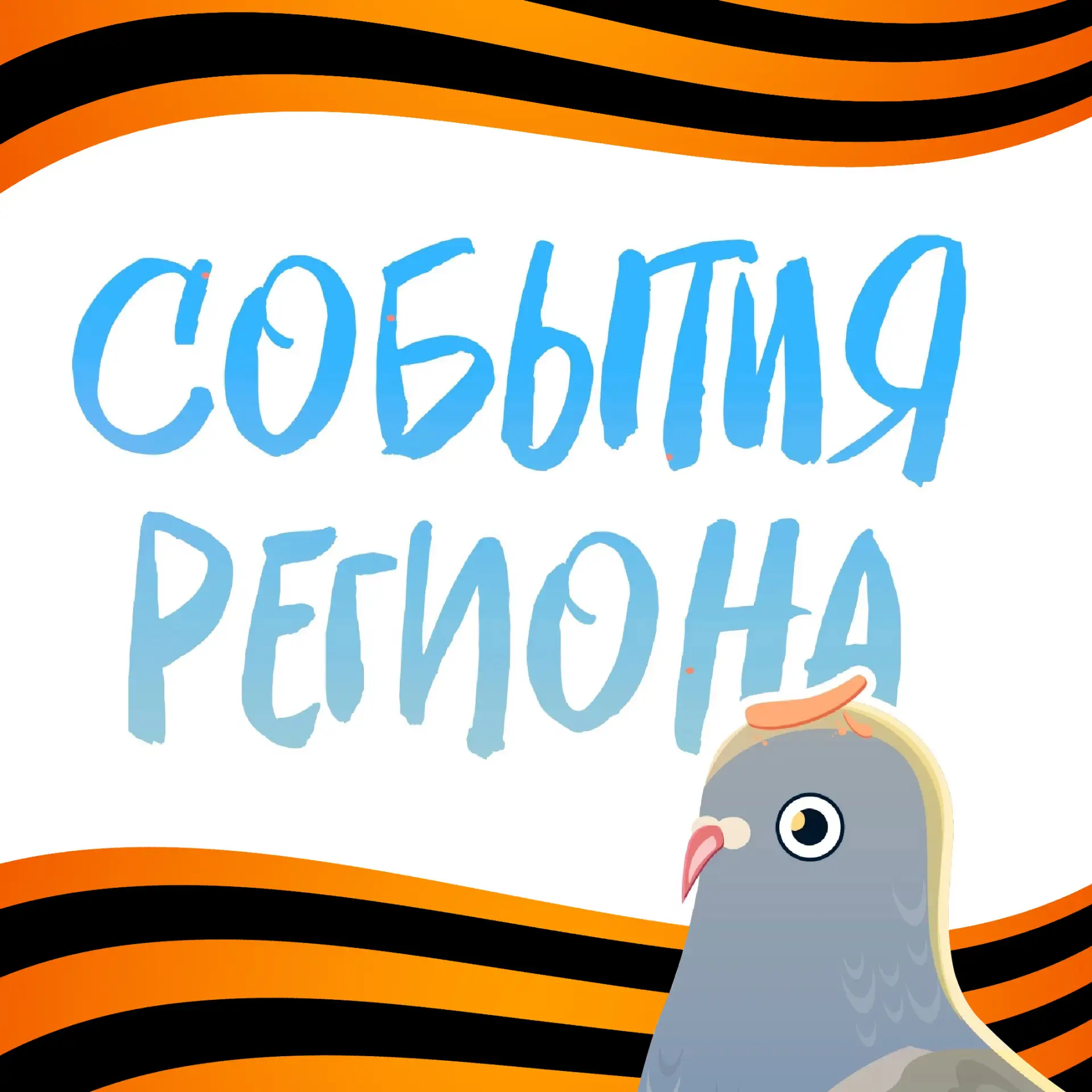 События Твери и области