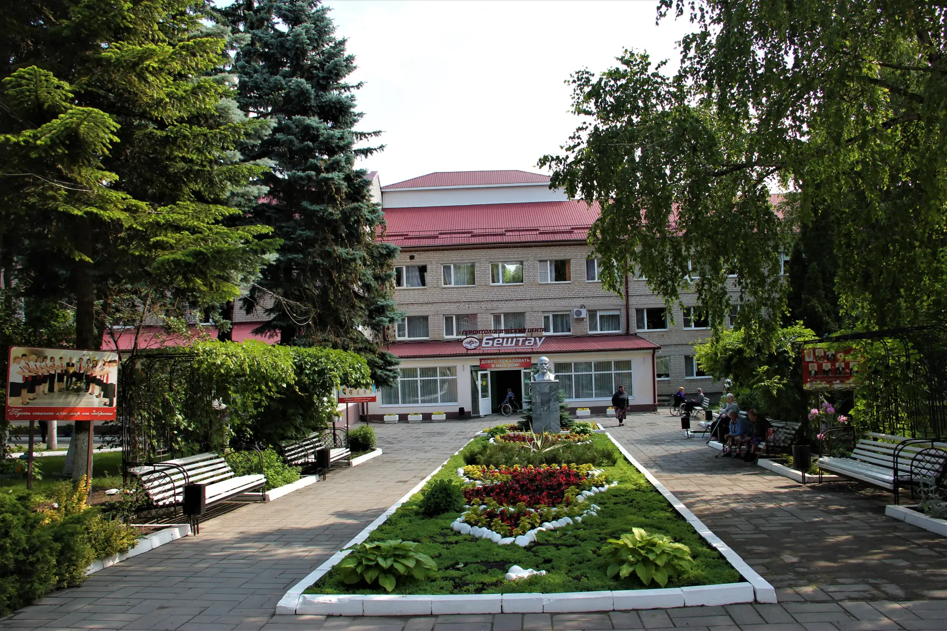 ГБСУСОН "Геронтологический центр "БЕШТАУ"