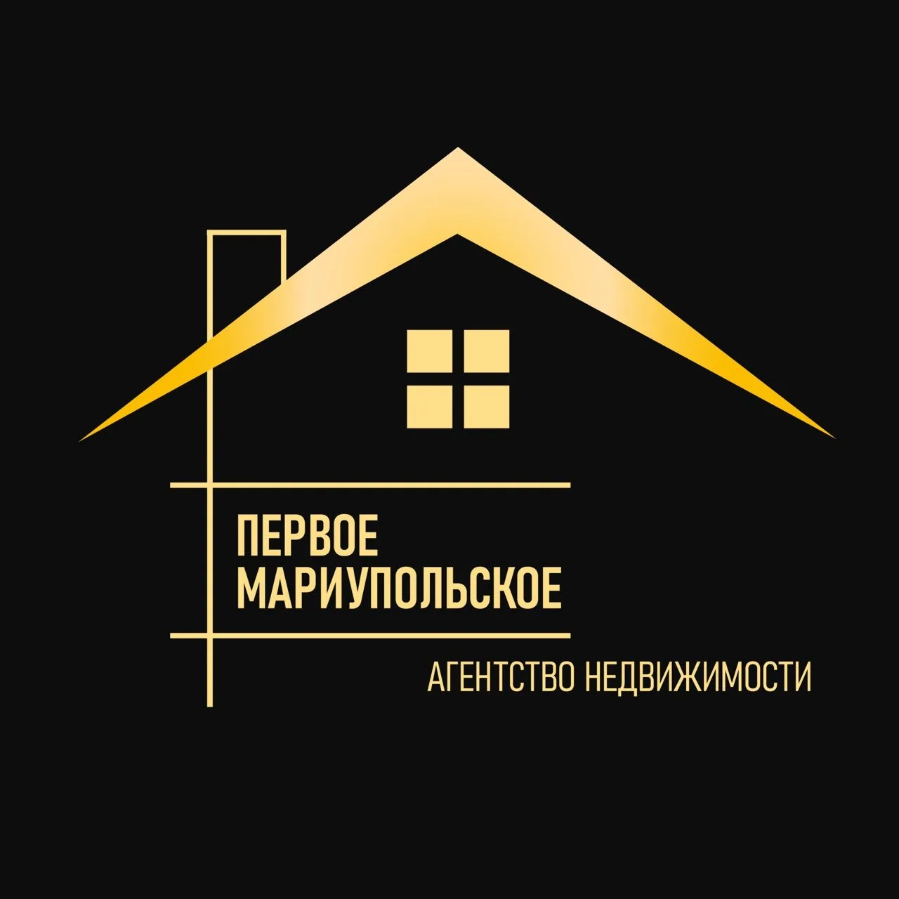 Первое Мариупольское Агентство Недвижимости — канал в мессенджере MAX
