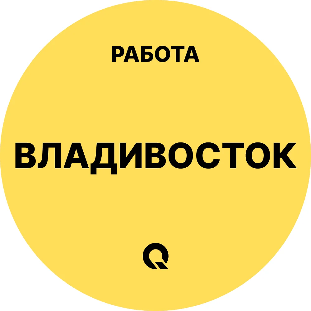 Работа Владивосток — канал в мессенджере MAX