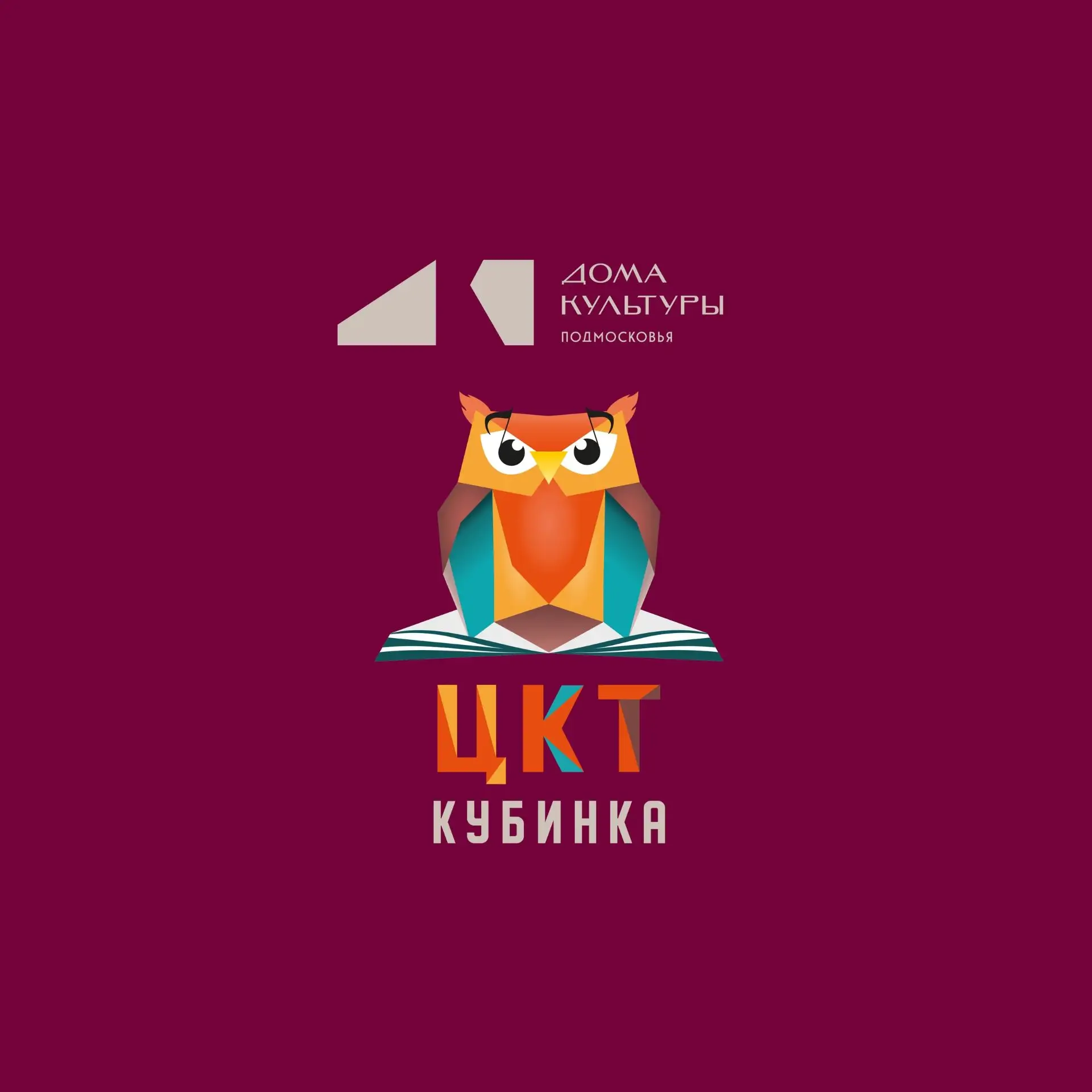 ЦКТ-Кубинка