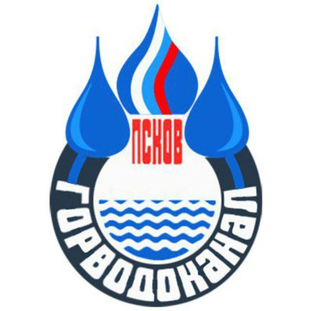 МП г. Пскова "Горводоканал" — канал в мессенджере MAX